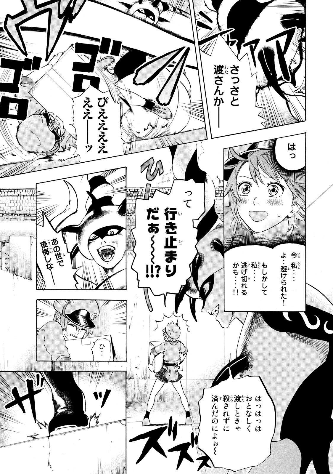 Hataraku Saibou - Chapter 15 - Page 5